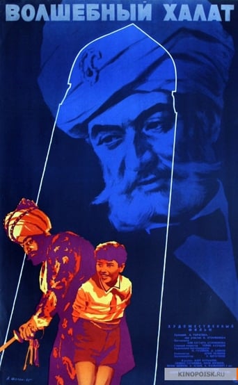 Poster of The Magic Gown