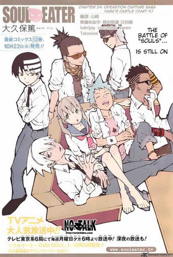 Soul Eater — Pôsteres 22