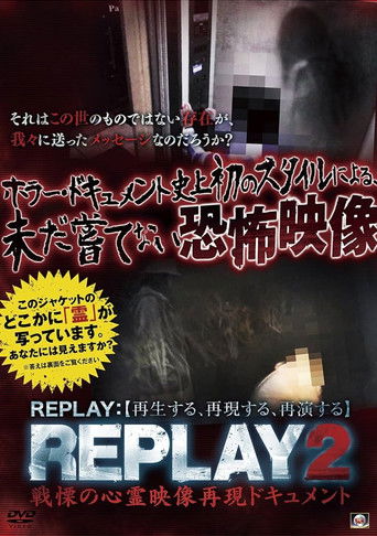 REPLAY2: Senritsu no Shinrei Eizō Saigen Dokyumento poster