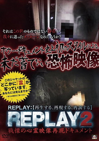REPLAY2: Senritsu no Shinrei Eizō Saigen Dokyumento (2017)