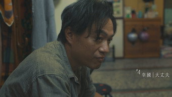 第4話：Episode 4