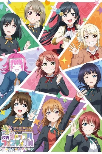 Love Live! Nijigasaki High School Idol Club Shuffle Festival (2021)