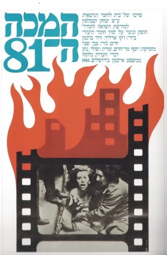 Poster för The 81st Blow