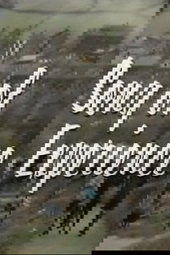 Song of Experience (1986)