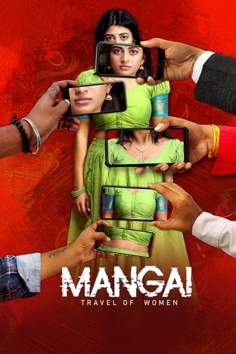 Poster of Mangai
