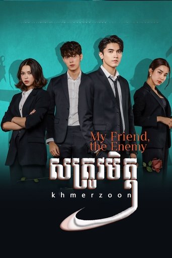 คู่เวร