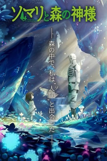 Poster of Somali to Mori no Kamisama