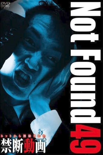 ネットから削除された禁断動画49 (2023)