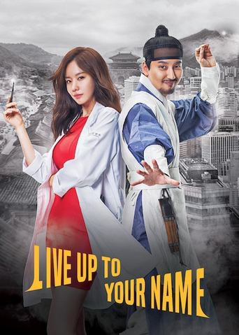 Live Up to Your Name: Season 1
