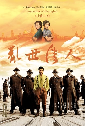Movie poster: Lord of Shanghai 2 (2020) โค่นอำนาจเจ้าพ่ออหังการ ภาค 2