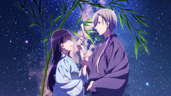 わたしの幸せな結婚 - Season 1 Episode 21 (2023) 予告編