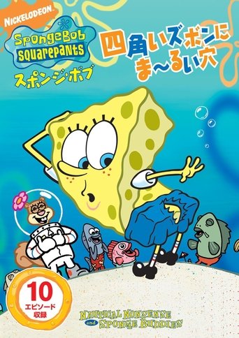 SpongeBob SquarePants - Nautical Nonsense and Sponge Buddies