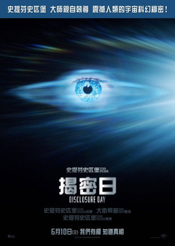 El día de la revelación — poster 248, 800 × 1126