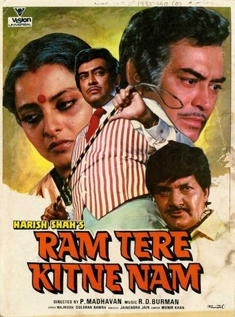 Ram Tere Kitne Nam (1985) Ram Tere Kitne Nam (1985)