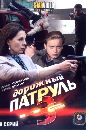Highway Patrol: Season 3
