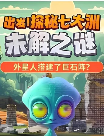 小灯塔系列: Season 59