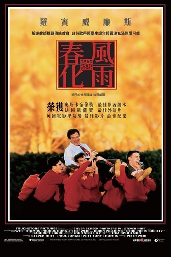 死亡诗社