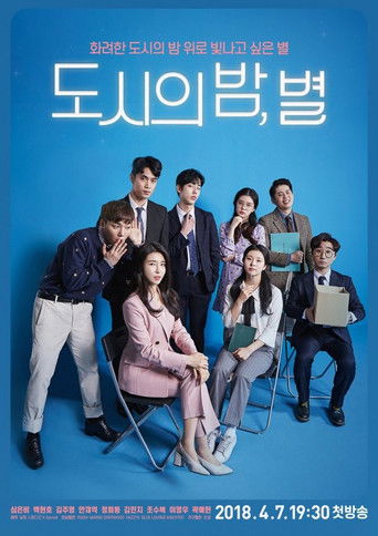 City's Night, Star poster