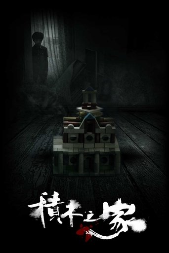 A House of Blocks: Season 1