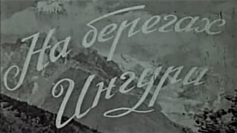 On the Side of Enguri (1961)