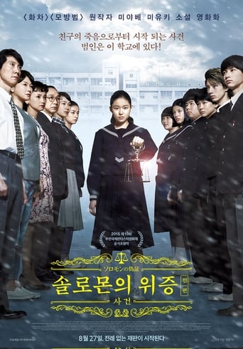 Solomon’s Perjury 1: Suspicion (2015)