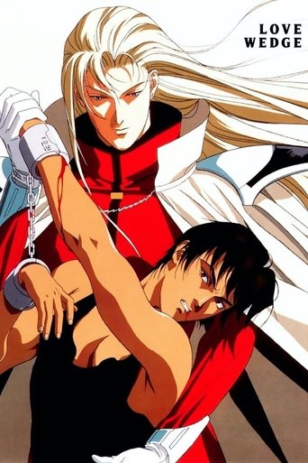Ai no Kusabi (1992)
