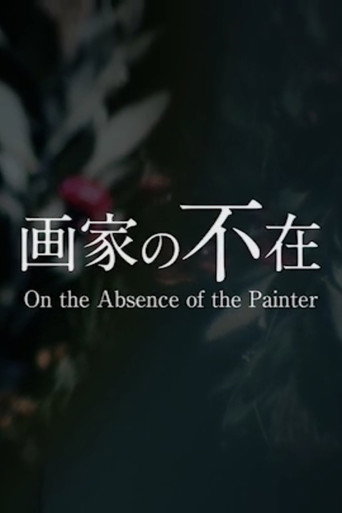 On the Absence of the Painter (2018)