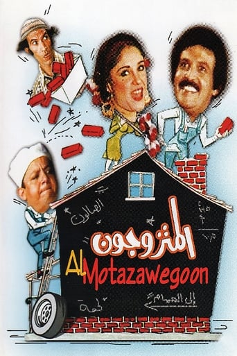 Al Motazawegoon