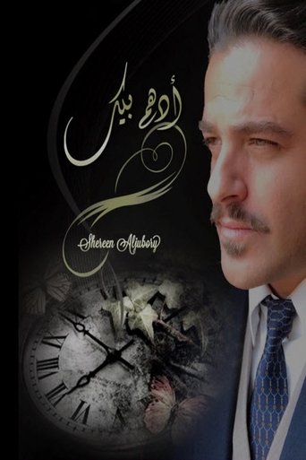 أده