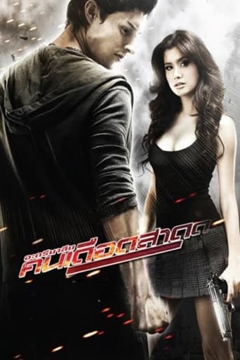 Poster of Bangkok Adrenaline