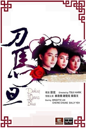 Poster för Peking Opera Blues