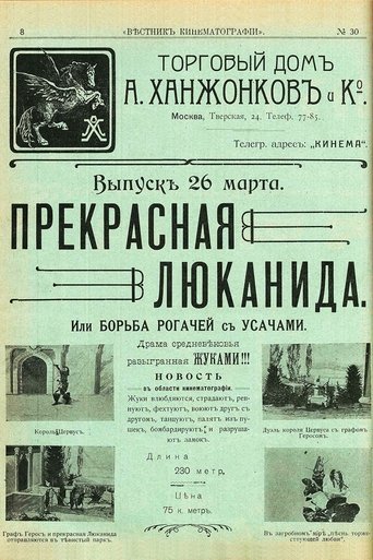The Beautiful Leukanida (1912) The Beautiful Leukanida (1912)
