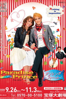 Paradise Prince (2008)