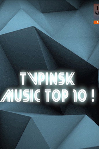 TV Pinsk Music Top 10 (1970)