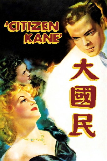 Citizen Kane