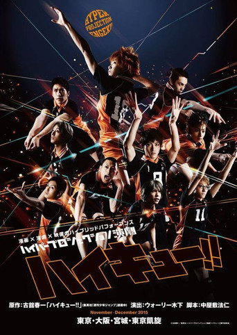 Hyper Projection Play 