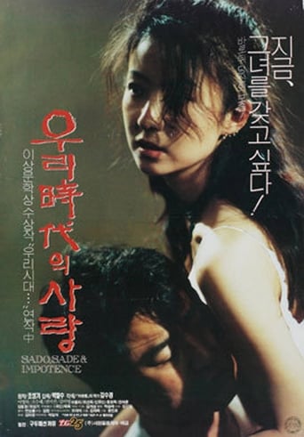 Poster för 우리 시대의 사랑