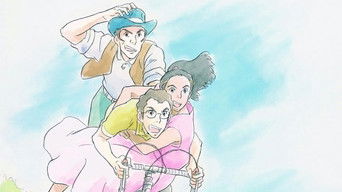 茄子 アンダルシアの夏