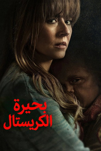 بحيرة الكرستال