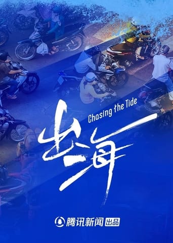 Chasing the Tide poster