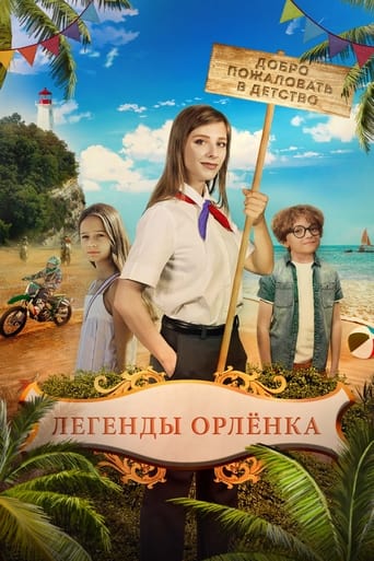 Poster of Легенды Орлёнка