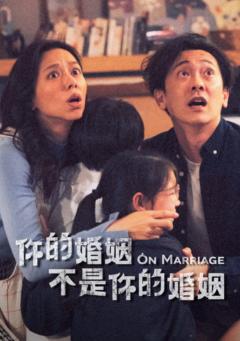 On Marriage — Posters 18