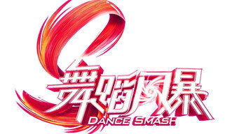 Dance Smash (2019- )