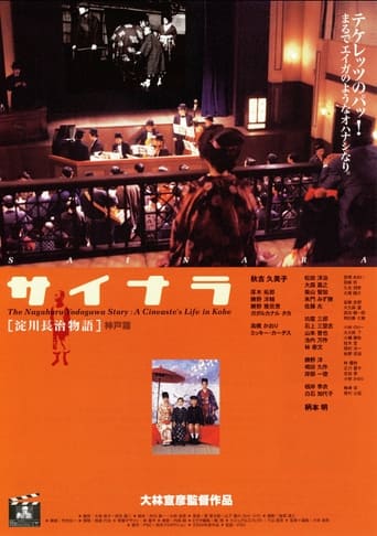 Poster of The Nagaharu Yodogawa Story: A Cineaste's Life in Kobe