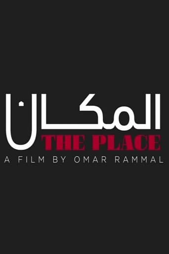 المكان en streaming 