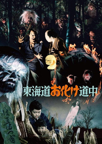 La Légende des Yôkai