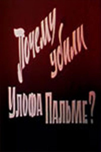 Why Was Olof Palme Killed? (1987)