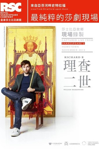 皇家莎士比亚剧团:理查二世