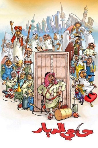 Home Protector (1986) Home Protector (1986)