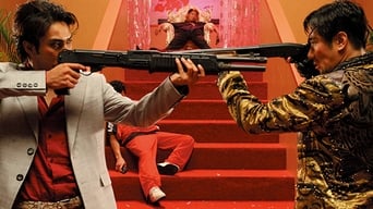 Якудза: Як дракон (2007)